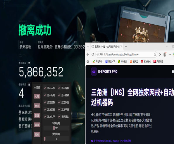 三角洲辅助低价透视自瞄效果